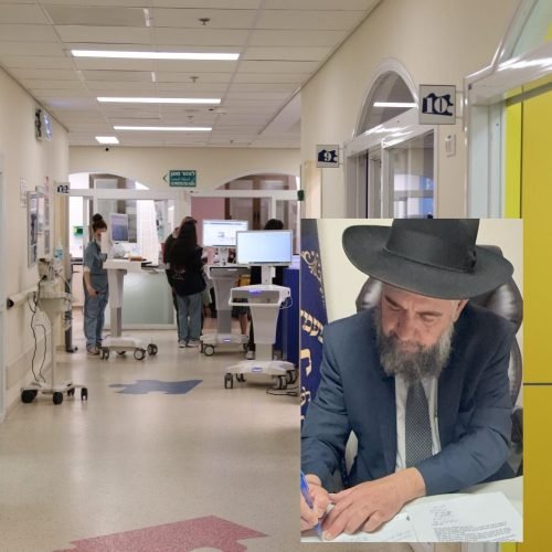 תמונה בית חולים